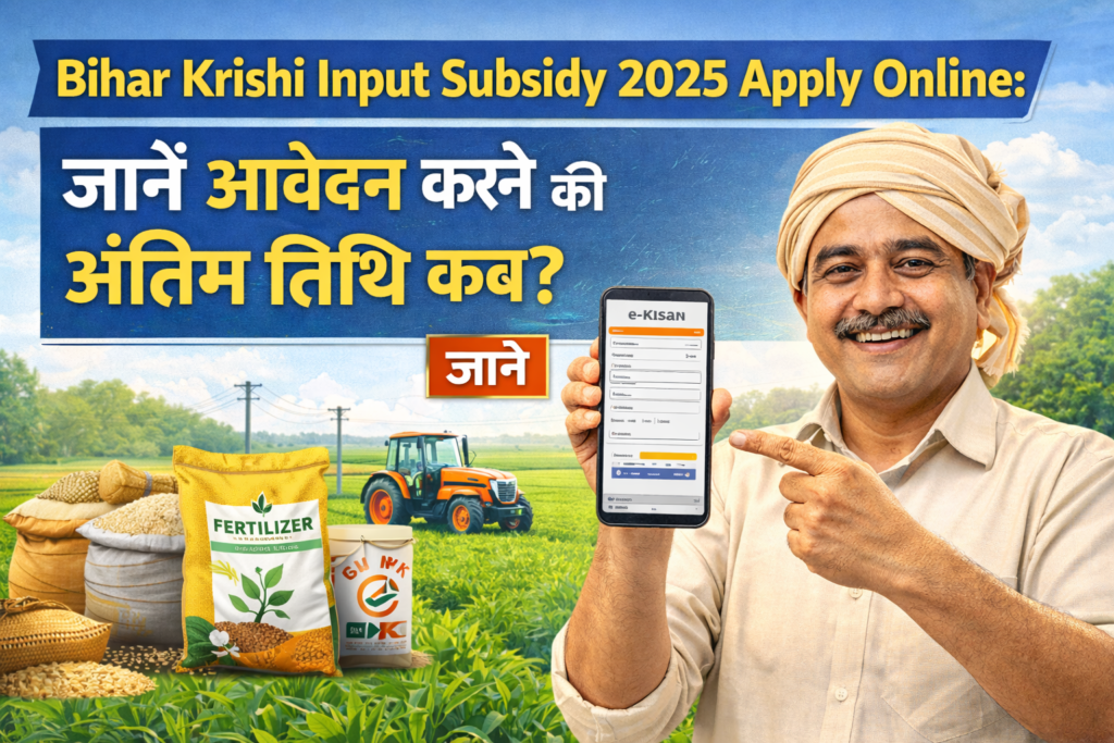 Bihar Krishi Input Subsidy 2025 Apply Online
