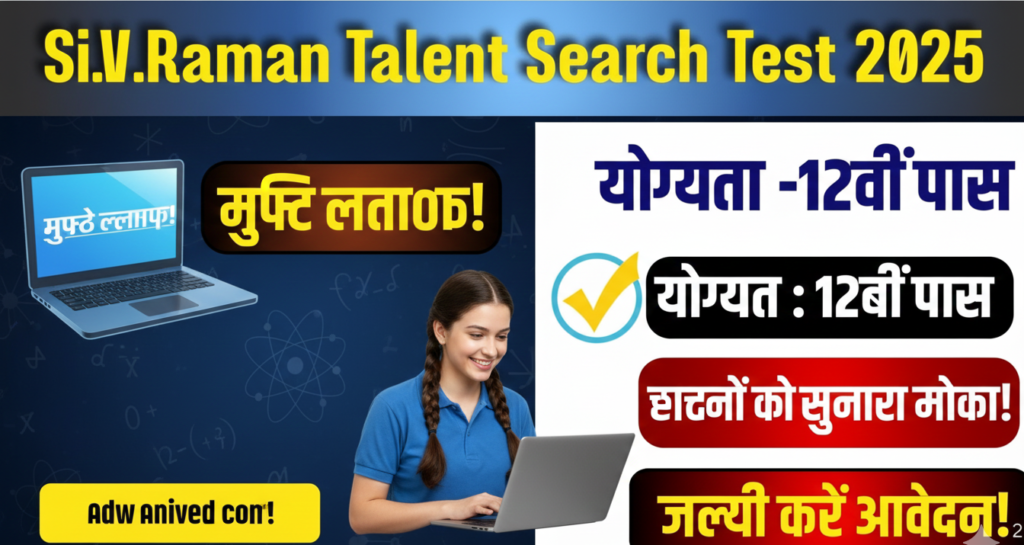CV Raman Talent Search Test 2025 Online Apply