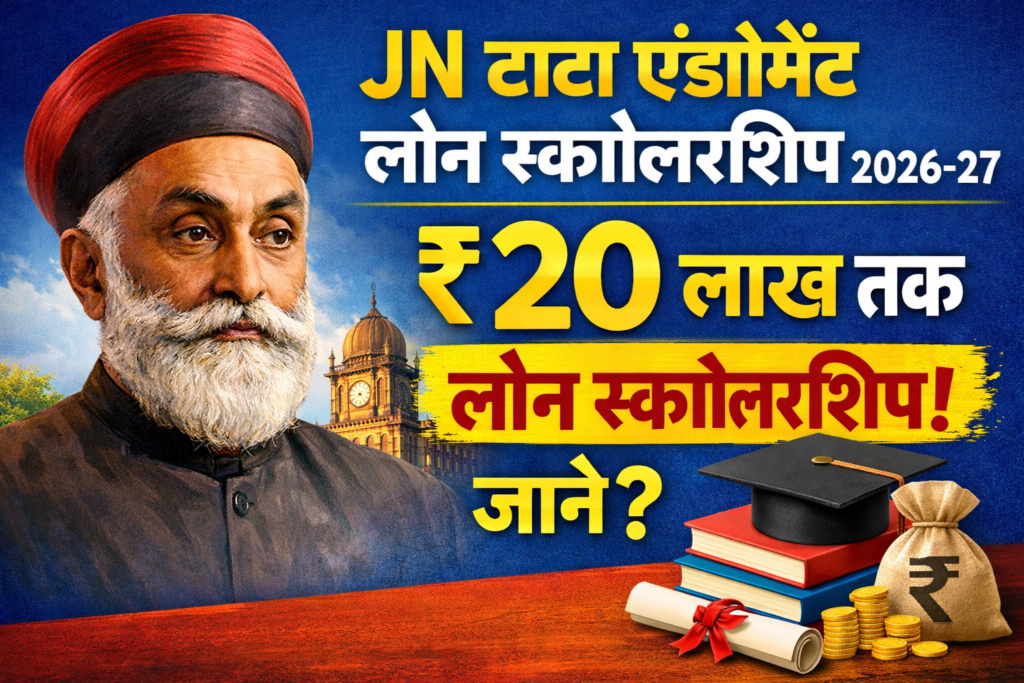 JN Tata Endowment Loan Scholarship 2026-27