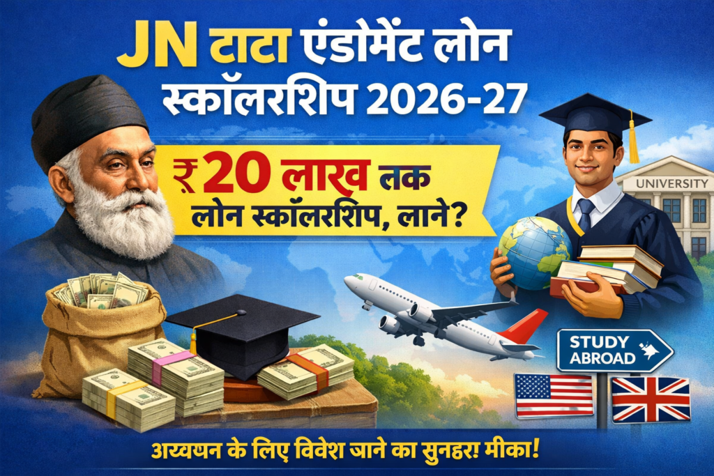 JN Tata Endowment Loan Scholarship 2026-27