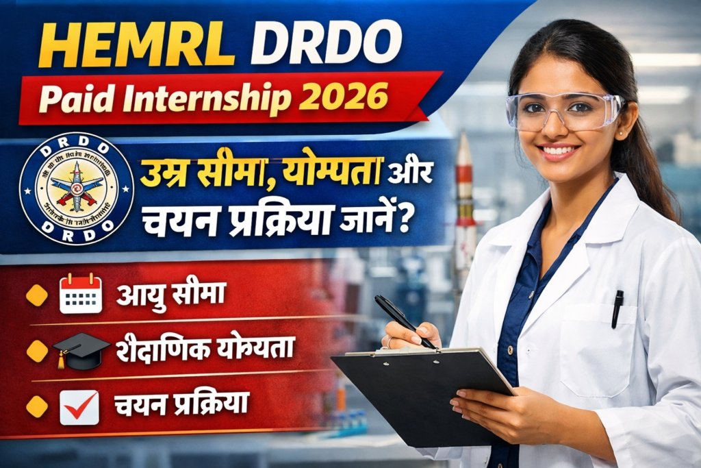 HEMRL DRDO Paid Internship 2026