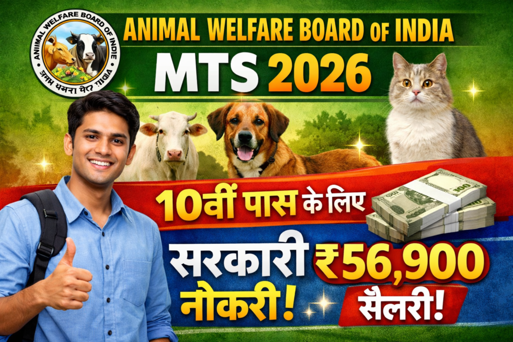 Animal Welfare Board of India MTS 2026