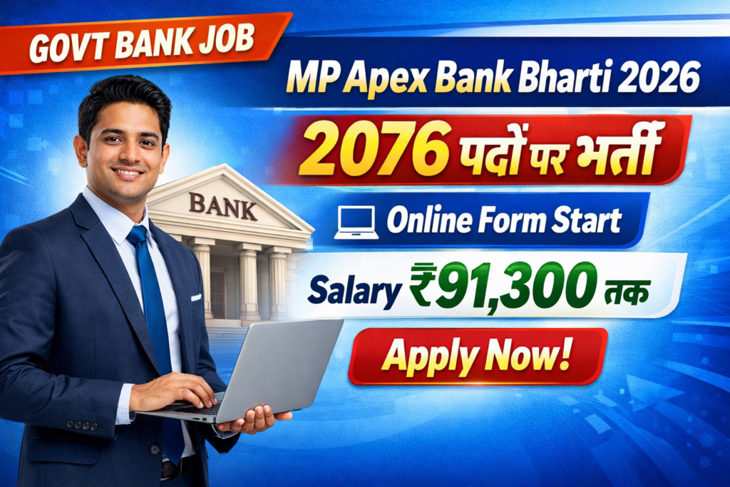MP Apex Bank Bharti 2026