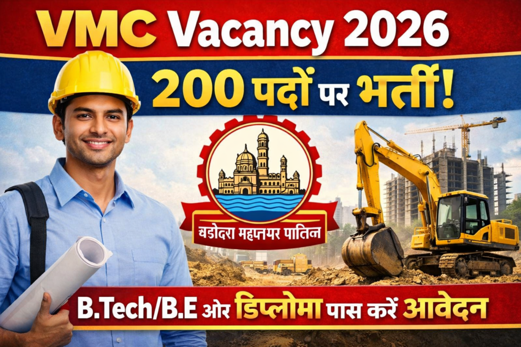 VMC Vacancy 2026
