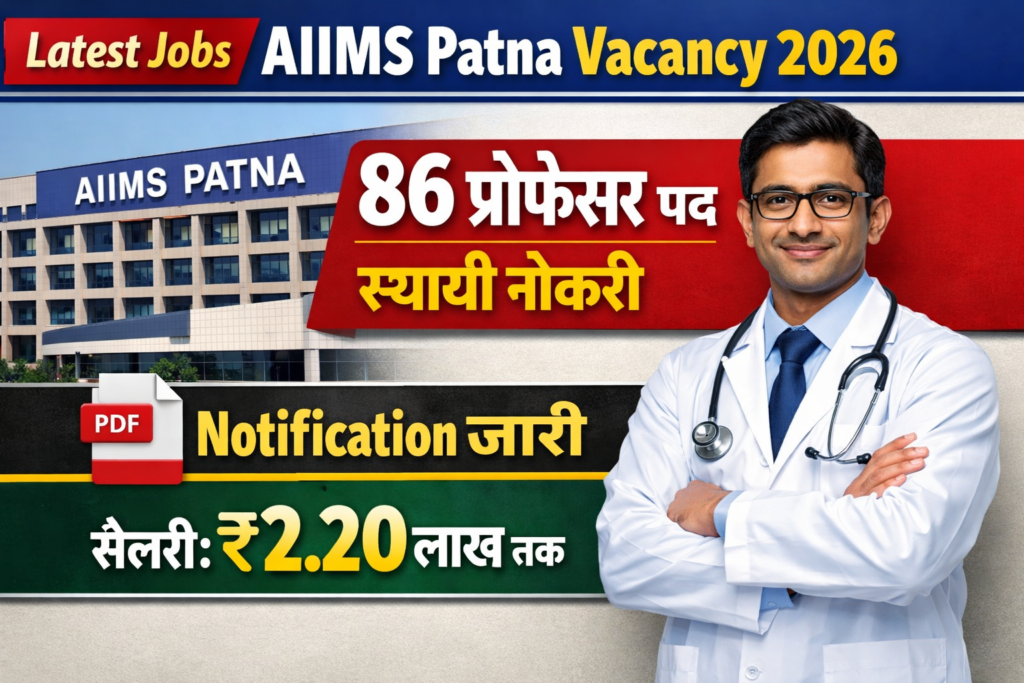 AIIMS Patna Vacancy 2026