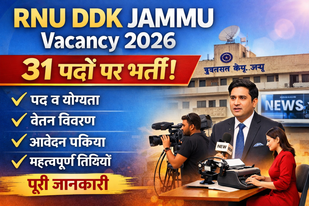 RNU DDK Jammu Vacancy 2026